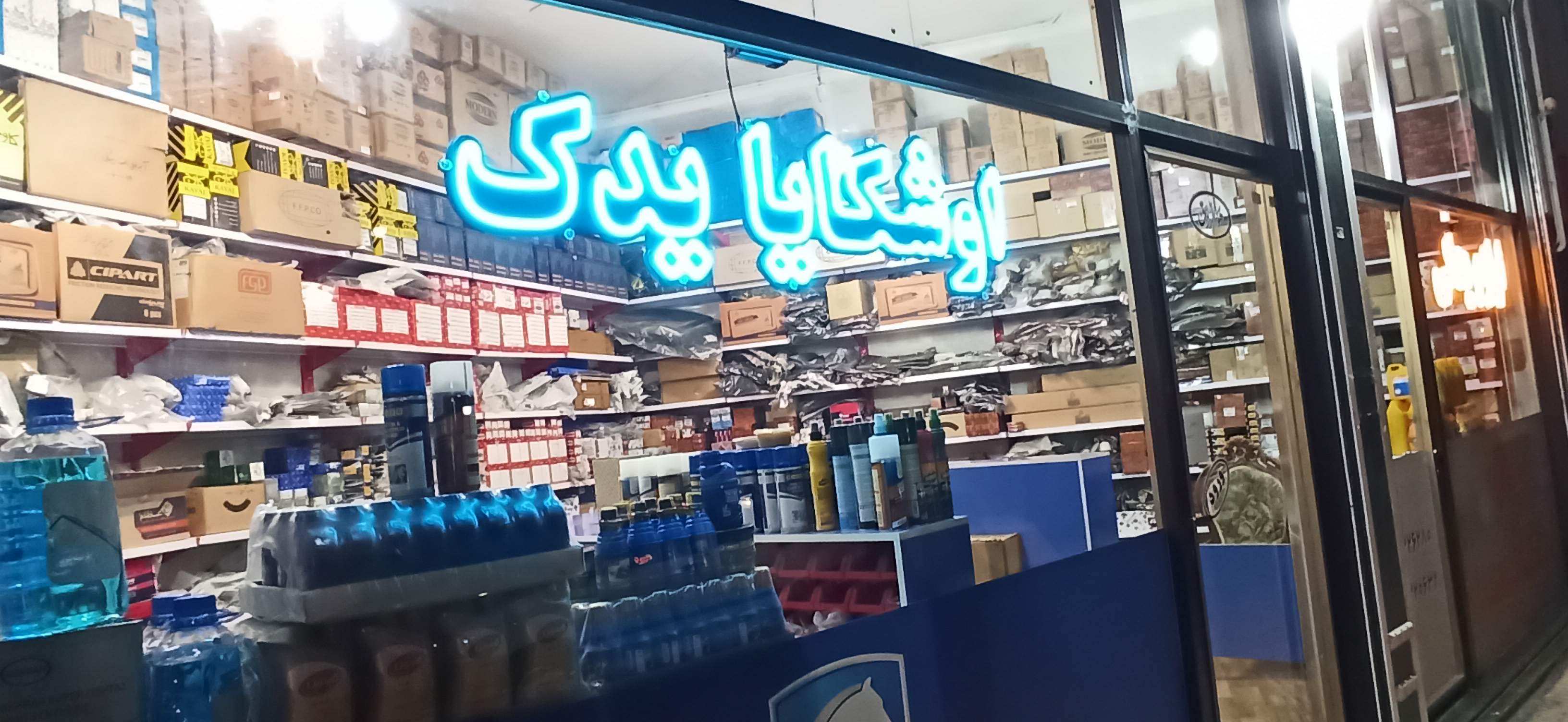 محصول ویژه ۱